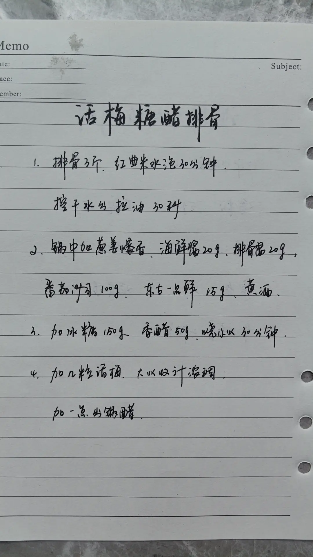 话梅糖醋排骨酒店配方比例。星级酒店厨师教给我的糖醋排骨做法，喜欢的可以去尝试