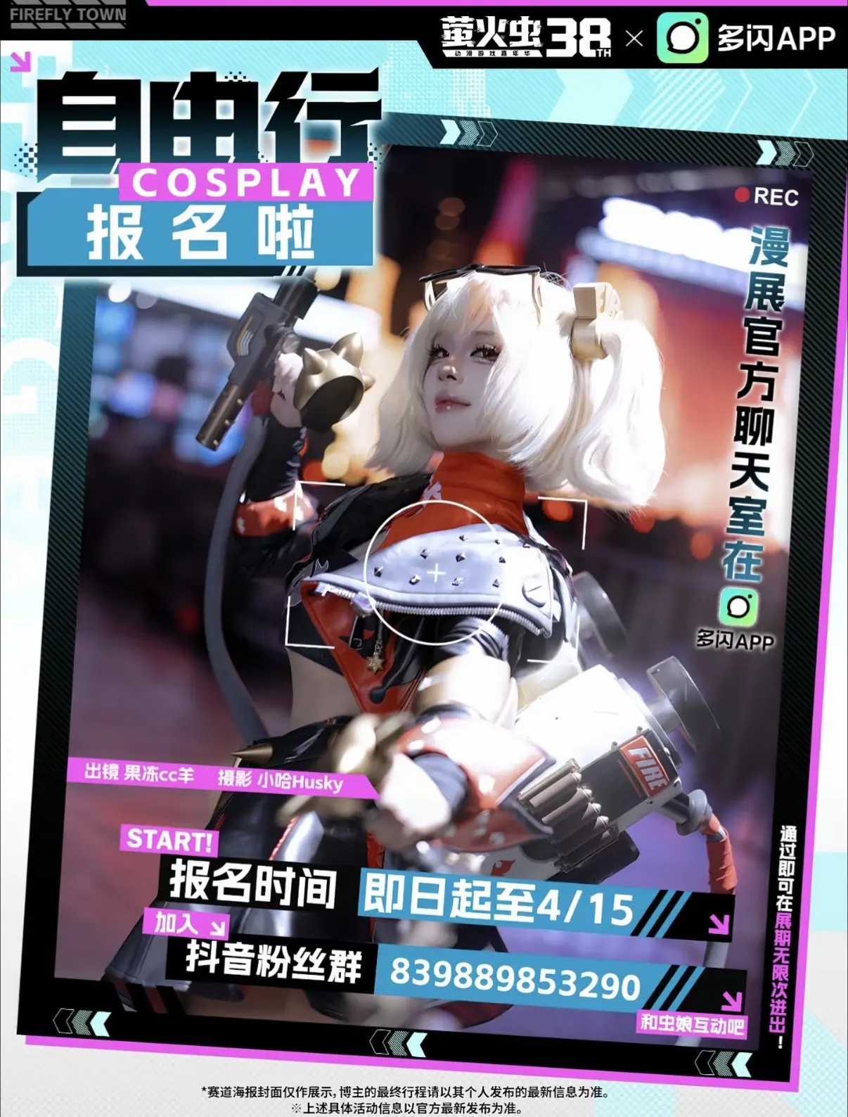 完蛋 赶末班车了！