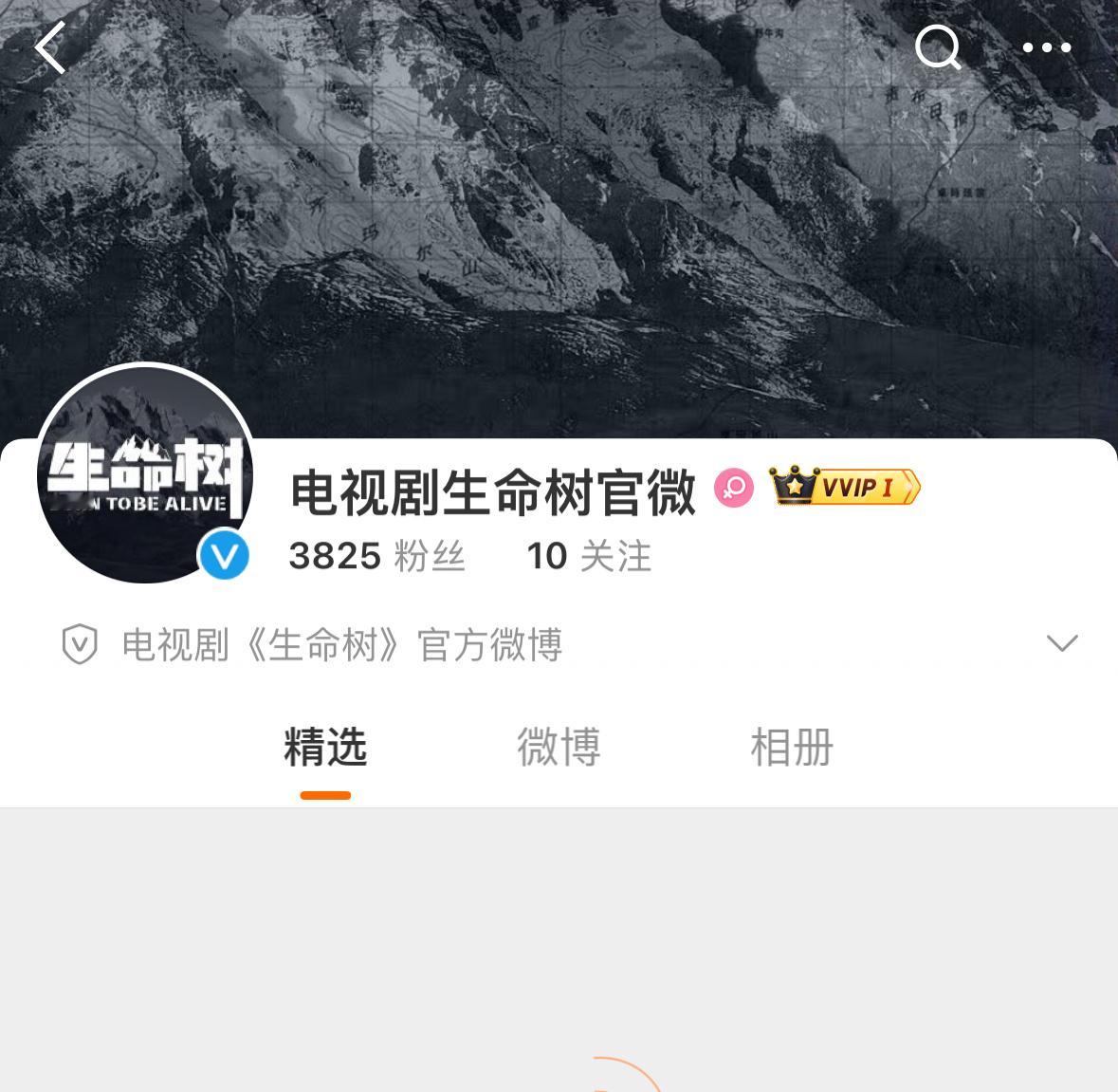 紫米剧粉有福了～生命树开官博了 ​​​