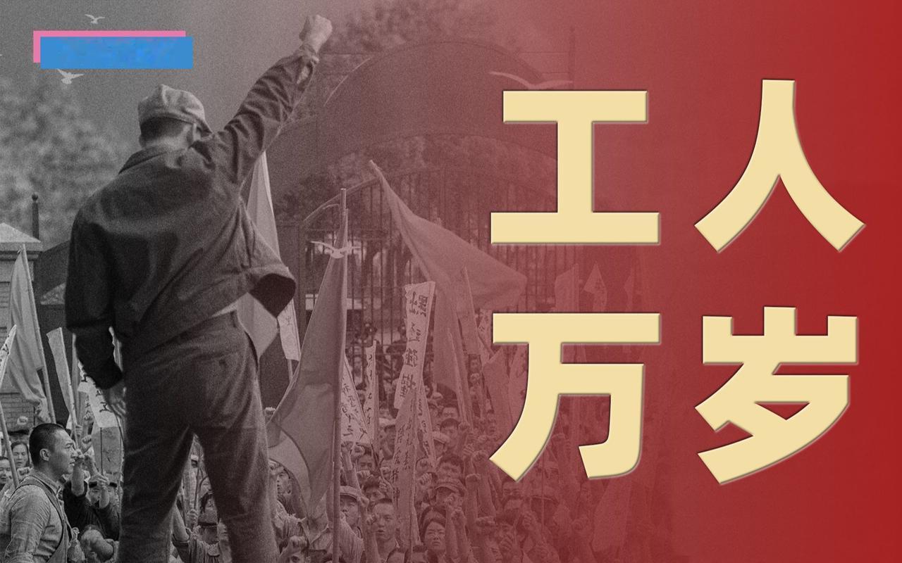 工人与打工人的不同点
       从前，“工人”特指在工厂工作的人，“打工人”