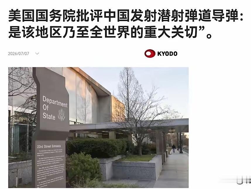 美军自己年年打"三叉戟"从不通报，转头骂中国潜射导弹"不透明"——华盛顿的核军控