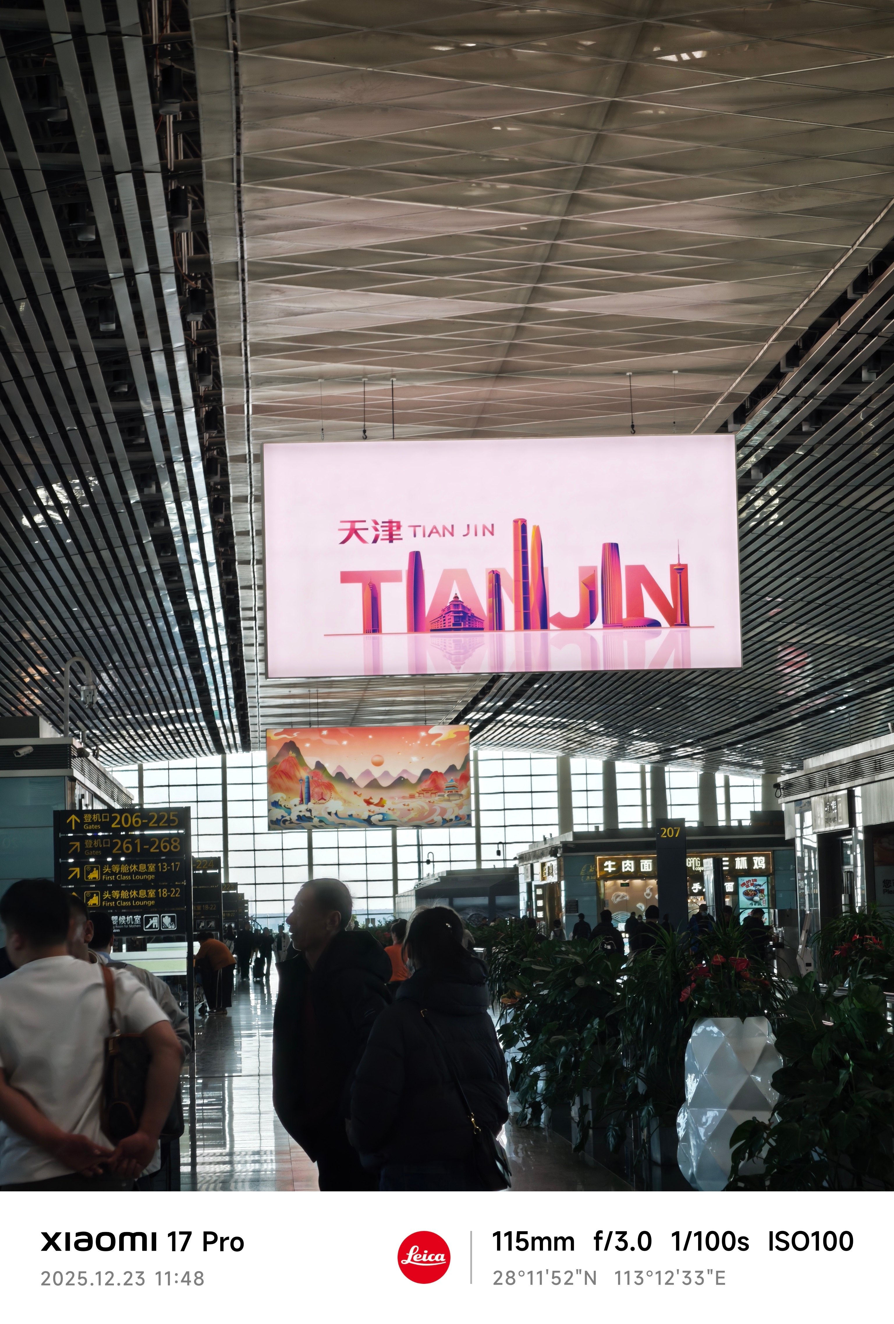 来到了天津卫 待个半小时 天津