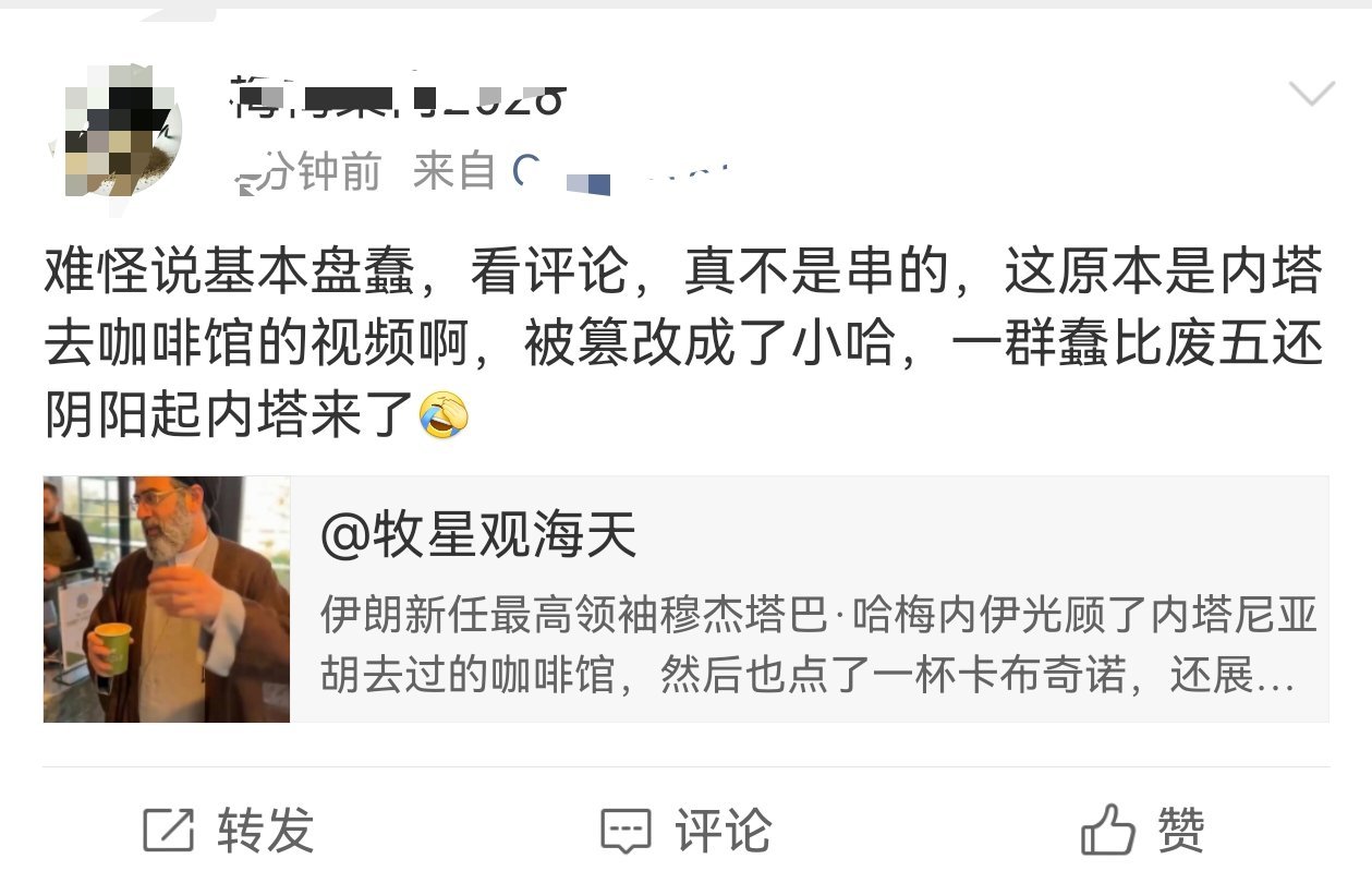 我觉得他/她说的很有道理热点观点