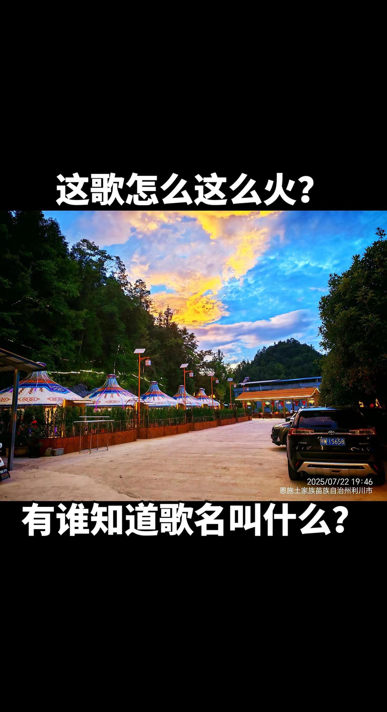 知道这么好听的歌的名字叫啥？