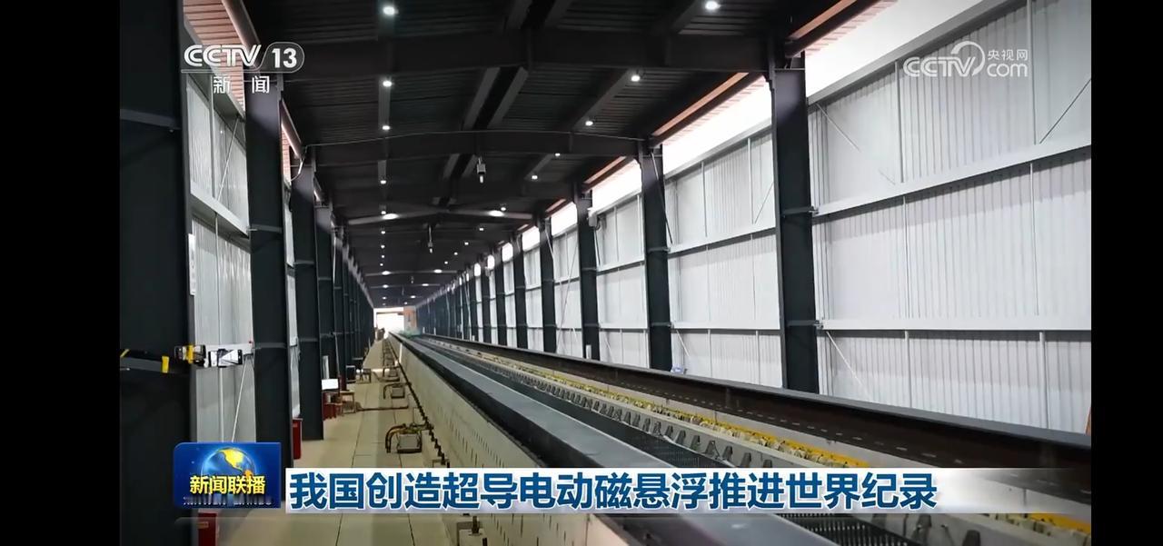 中国超导电动磁悬浮技术突破世界纪录！