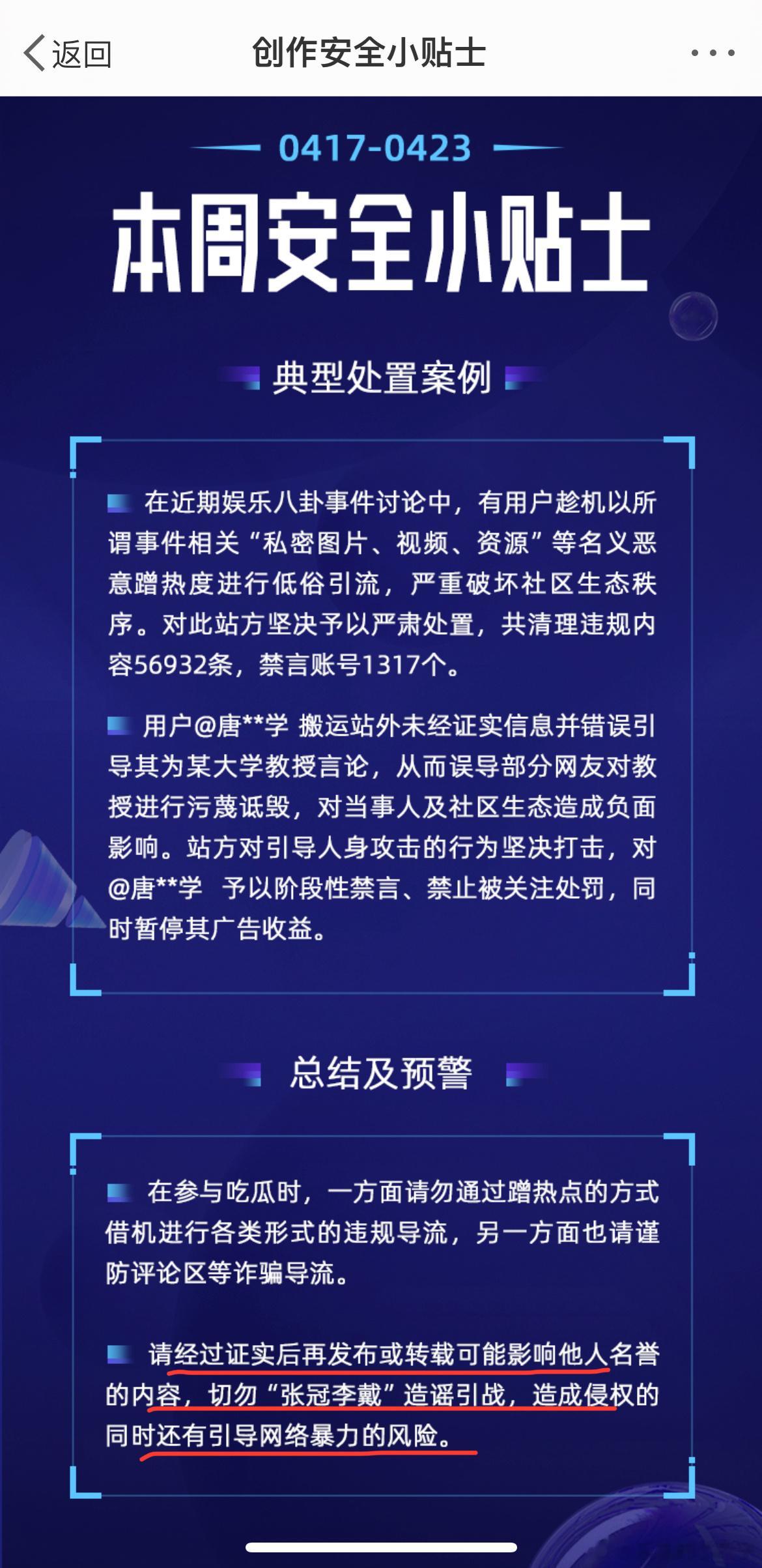 哟吼～不处理一下吗？贴士只对守法网民发的吗？ ​​​