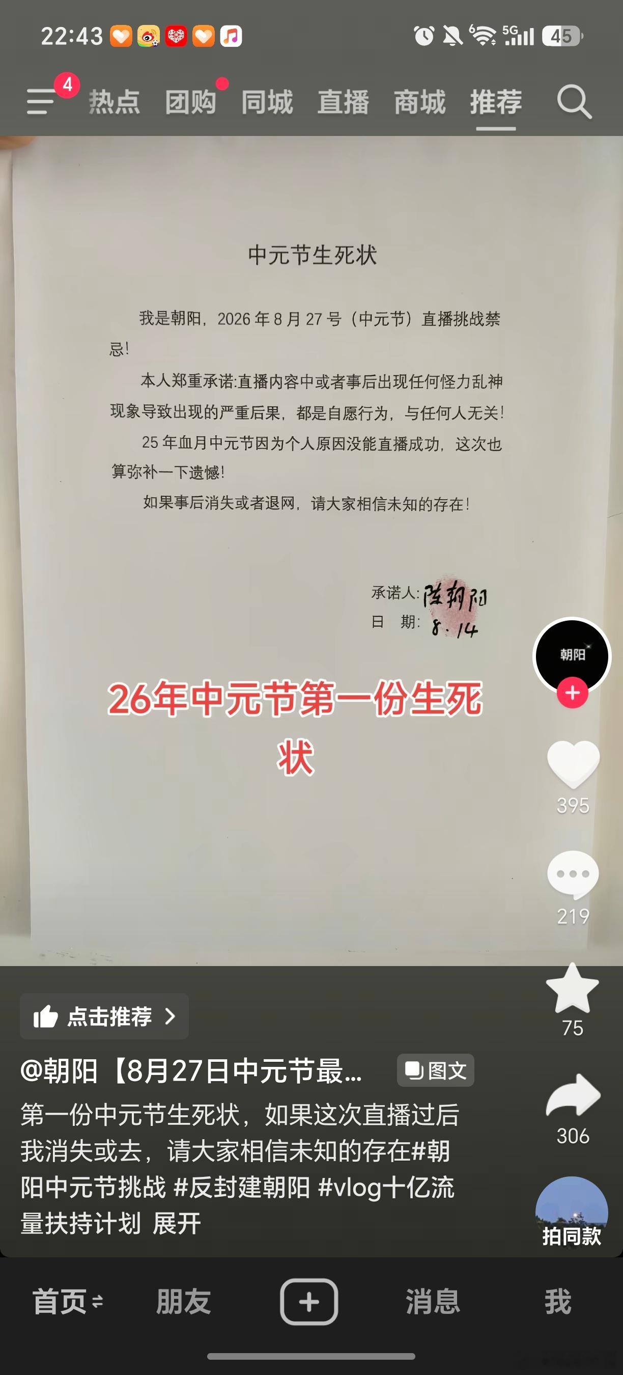 又来……哎哟，警告，不要去看。 
