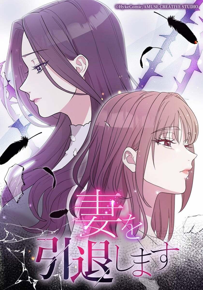 朝日奈央与新川优爱将共同主演东京电视台新剧《辞去妻子一职》，定档2026年10月