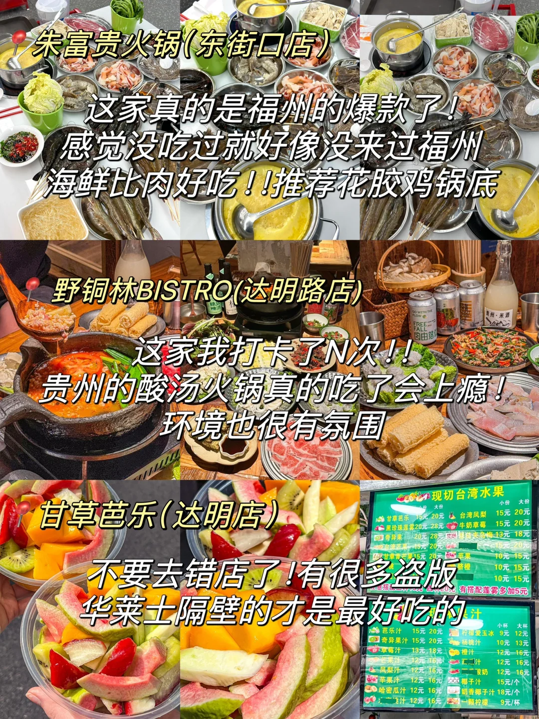 国庆来福州纯吃攻略来了！附地址