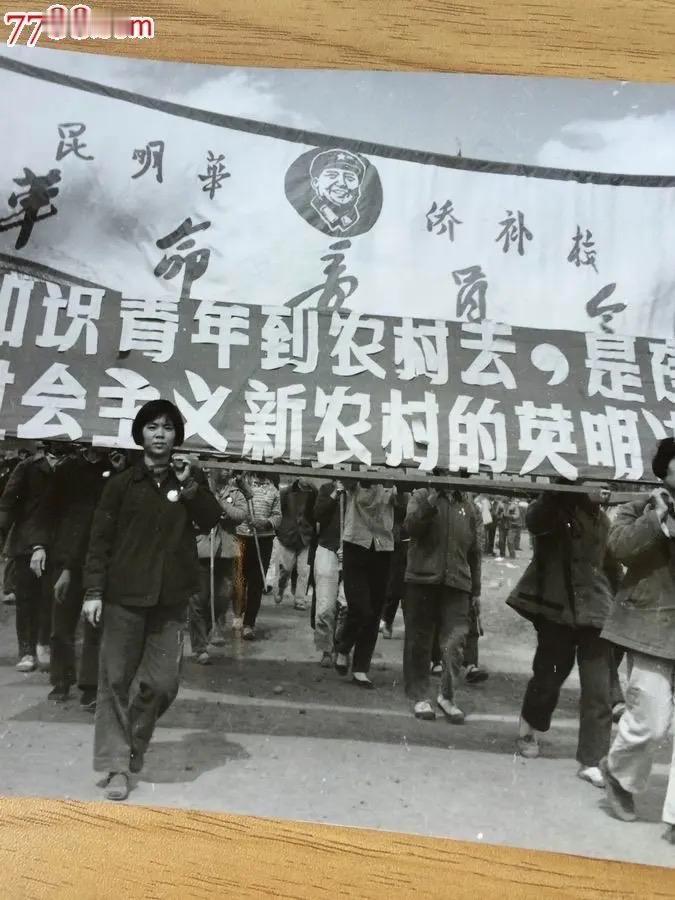 那些远去的日子27
关于知识青年的记忆（一）

记得小学的某一天，小村南面的沙土
