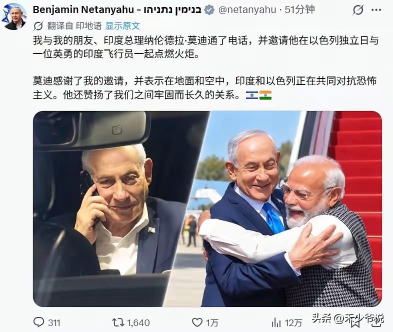 印度又与以色列站到了一起
在美国和以色列空袭伊朗前，莫迪访问了以色列，现在以色列