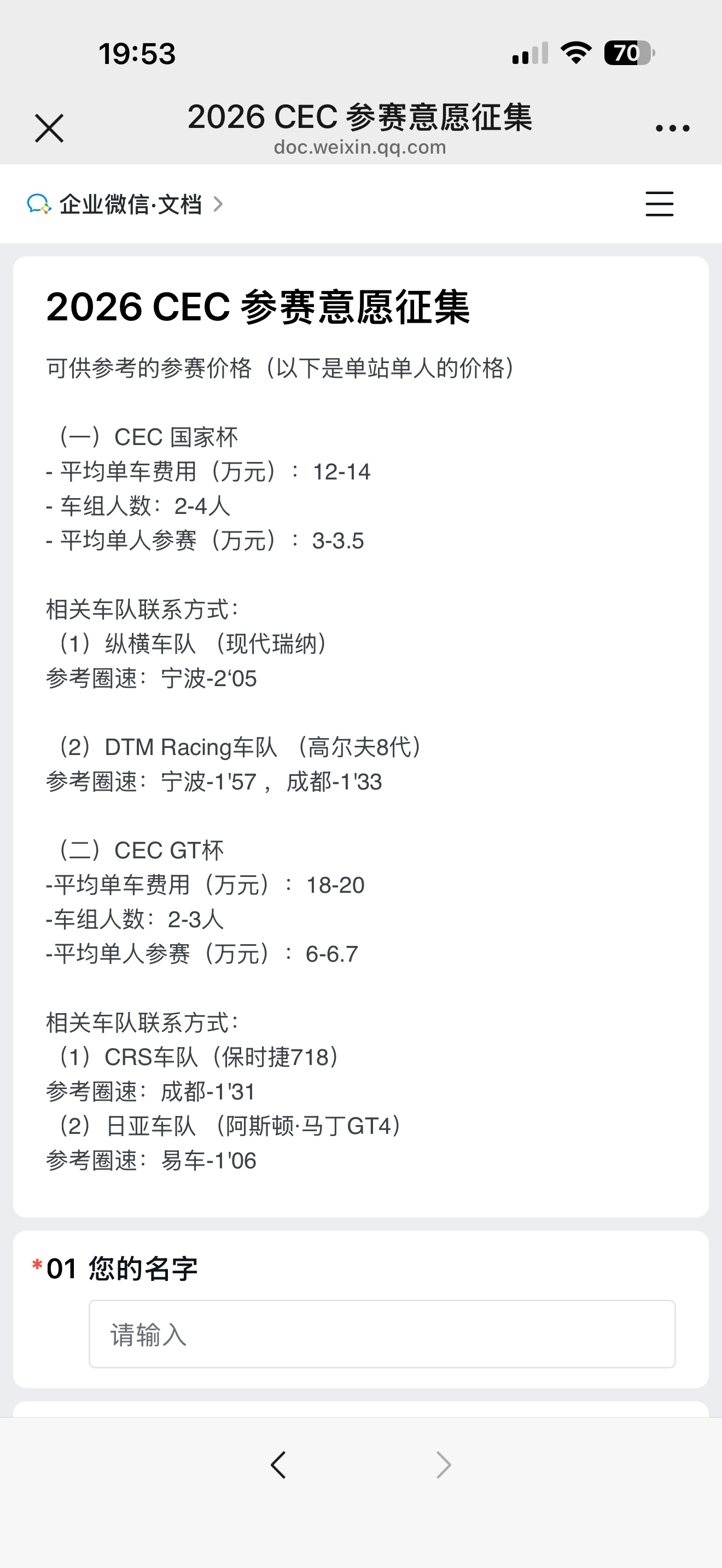 小米是真玩赛车运动，赞📅 官方赛历（5站）5.8-5.10 上海6.4-6.6