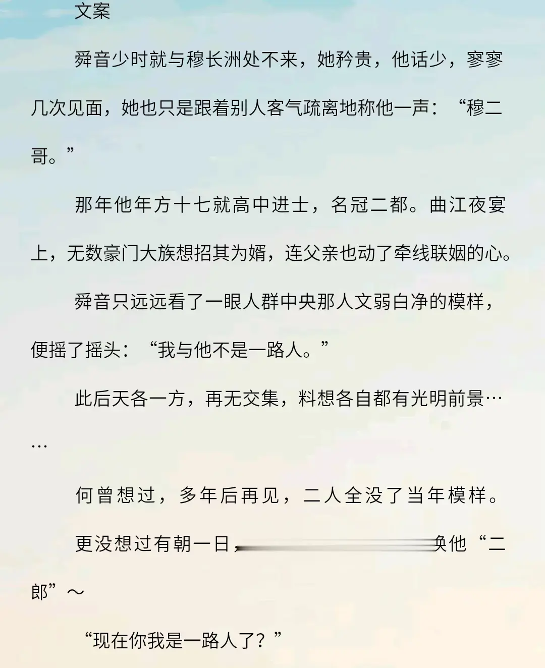 深藏不露女主×黑化不疯批男主 
男女主少时相识但是没什么发展，后来女主家中突逢巨变摇联姻嫁去凉州，嫁给了男主。两人心中都暗藏秘密，一个步步谨慎，一个处处试探。直到日久见人心，两人才袒露心扉，互帮互助，日久生情。