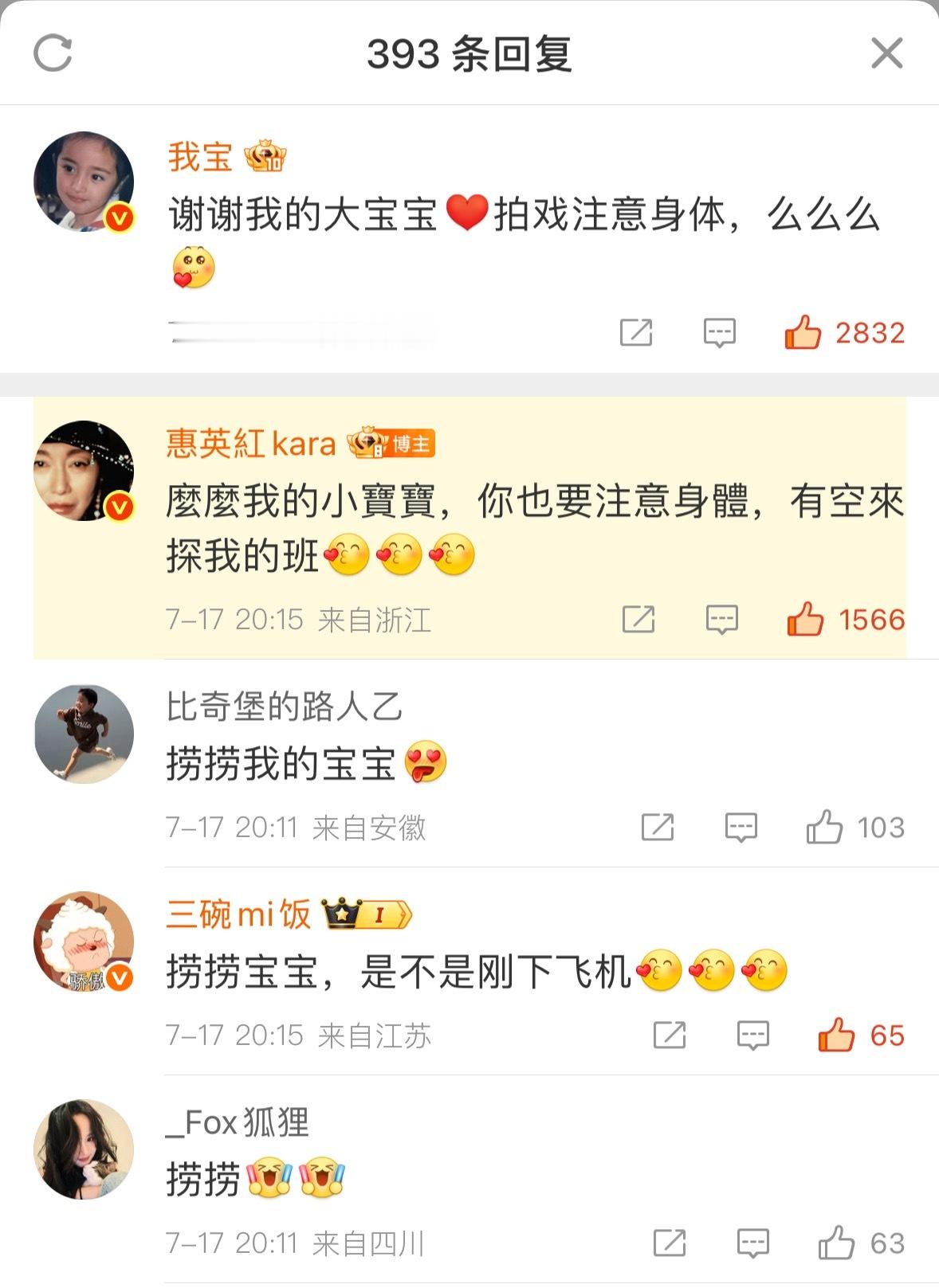 杨幂和惠英红真的太好磕了，杨幂叫红姐大宝宝，红姐叫杨幂小贝贝，你们两个在线调情真