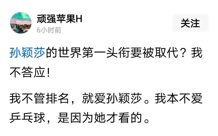 这就是网上有人说的，她把乒乓球运动带到了一个新的高度。
     过去我们去看球