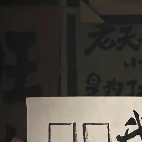 我接受不了每个人，都是阶段性的存在，于是我才活得，越来越念旧…… 