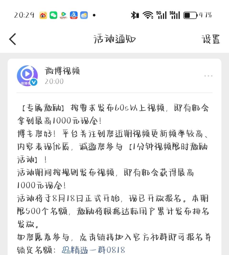 我去我也被邀请了 