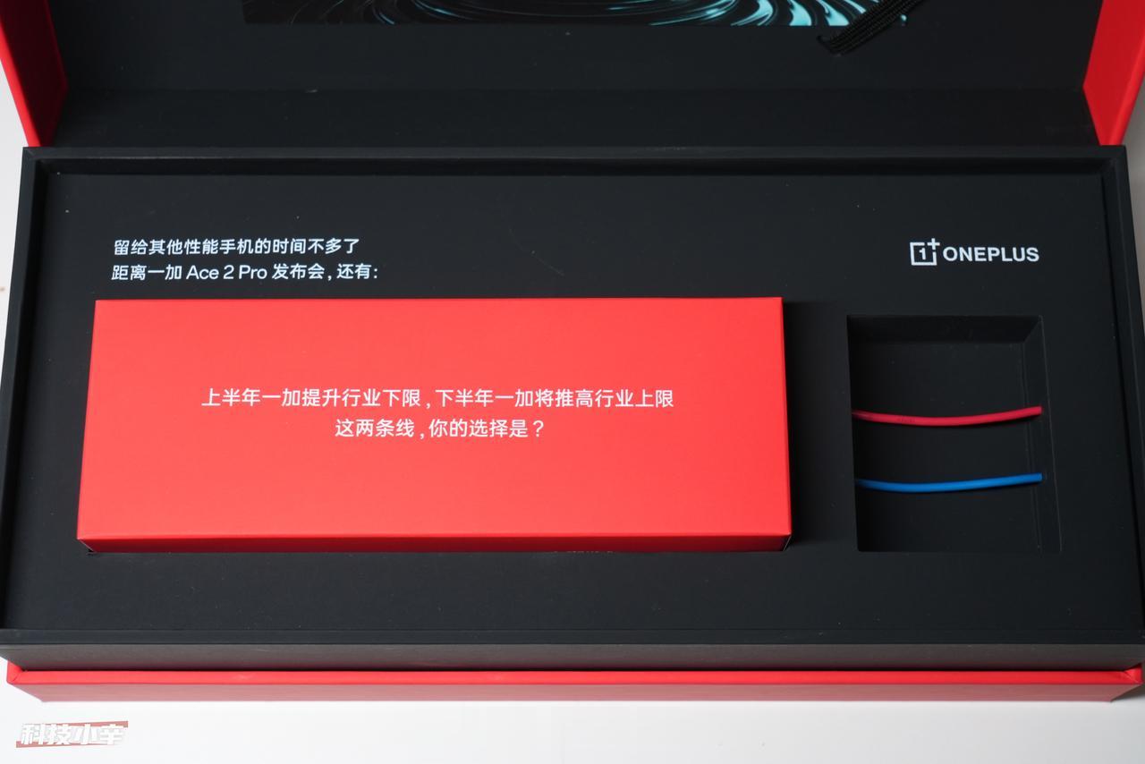 收到了一加 Ace 2 Pro 邀请函，里面有两句话挺有意思，一句是「留给其他性