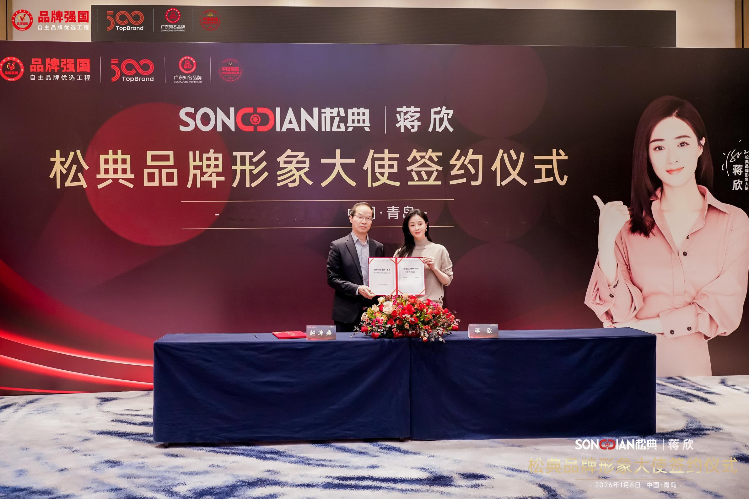 官宣了！实力演员蒋欣正式成为松典品牌形象大使！非科班出身的她，凭一股不服输的韧劲