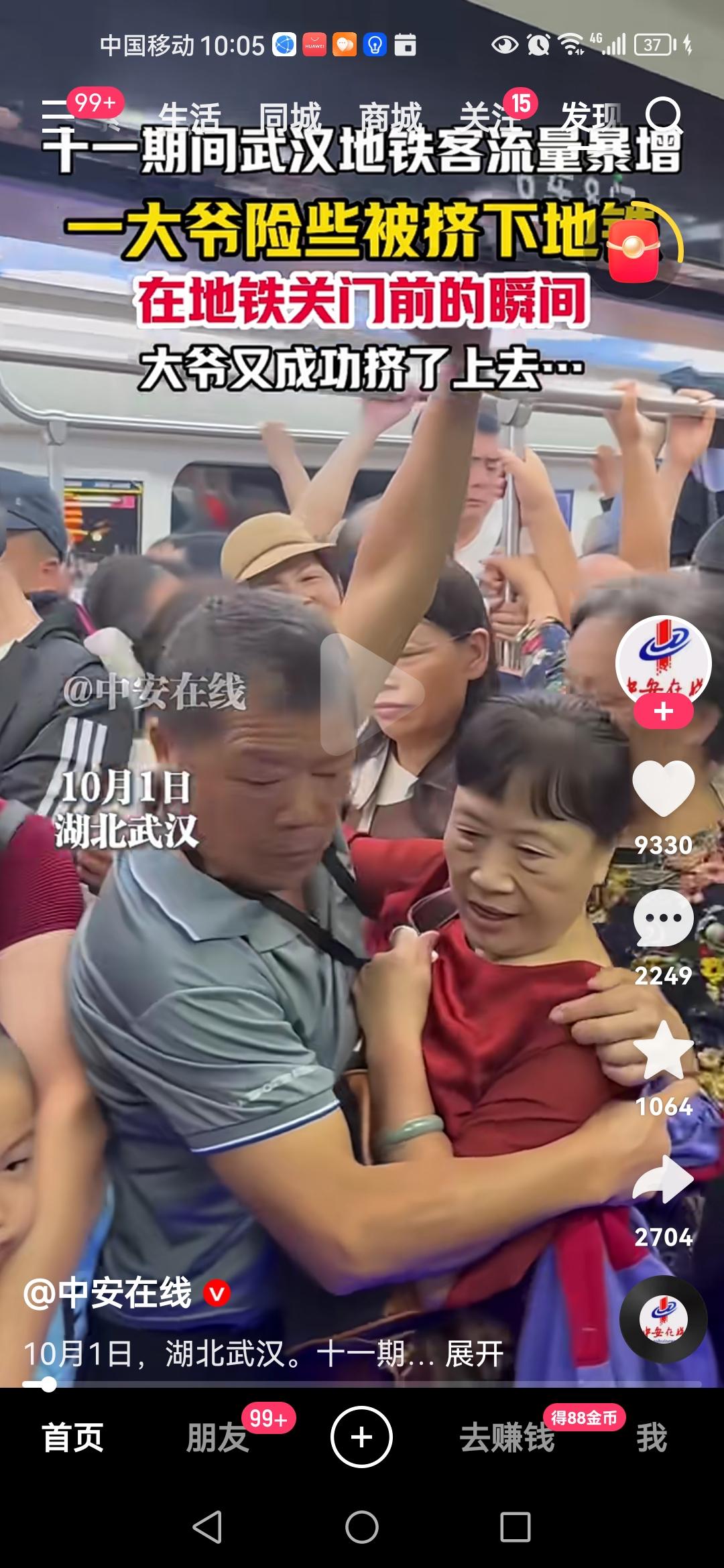 一开始我以为老头和红衣服是两口子，因为老头紧紧抱着红衣服，后来我发现老头没被推下