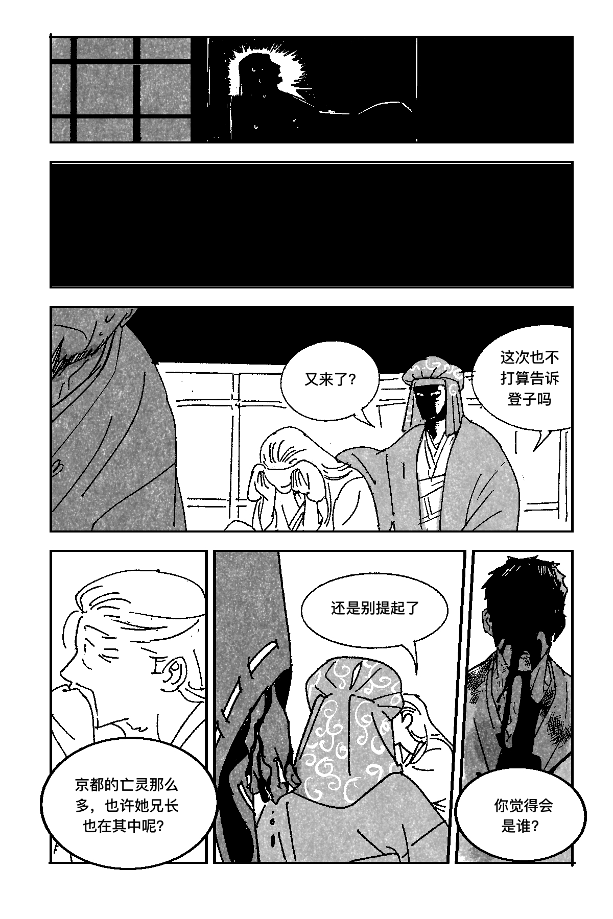 死💖鬼💖 