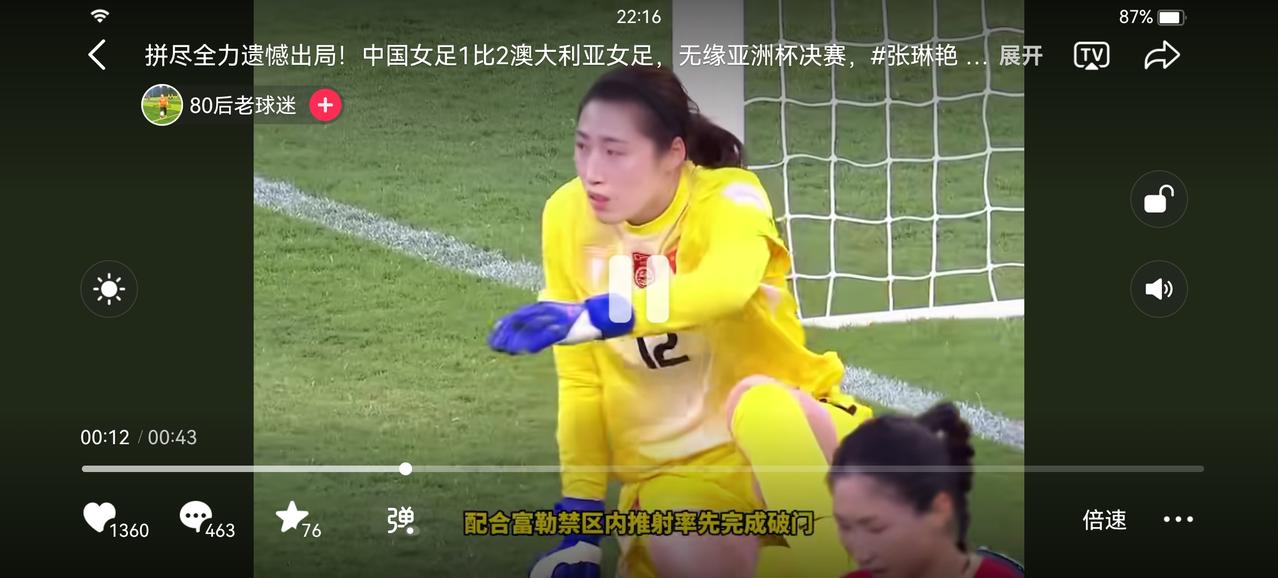 中国女足1:2不敌澳大利亚，无缘亚洲杯决赛。从整场比赛来看，中国队输的一点也不冤