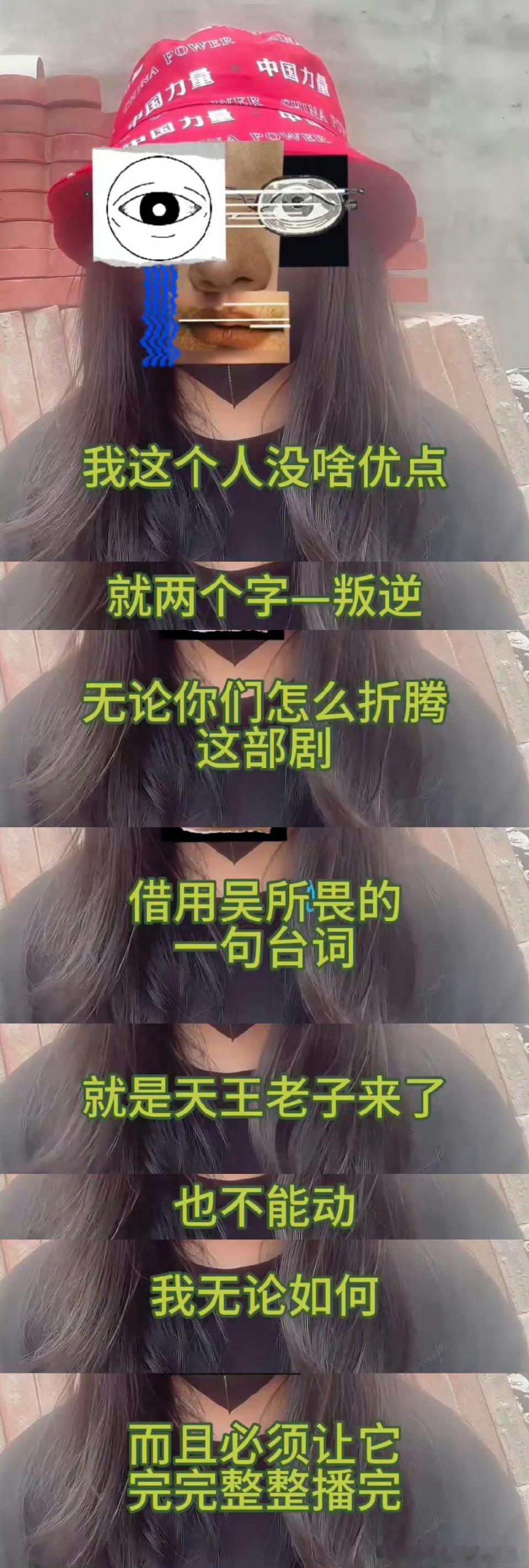 柴鸡蛋只心疼剧粉柴鸡蛋对任何人任何家的言论都没有感触柴鸡蛋对任何人任何家的言论都