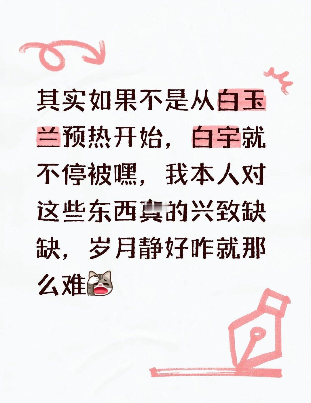 白玉兰开奖为什么那么久
接下来的一个月都还要闹腾吗？都不用上班上学的吗，想想都累