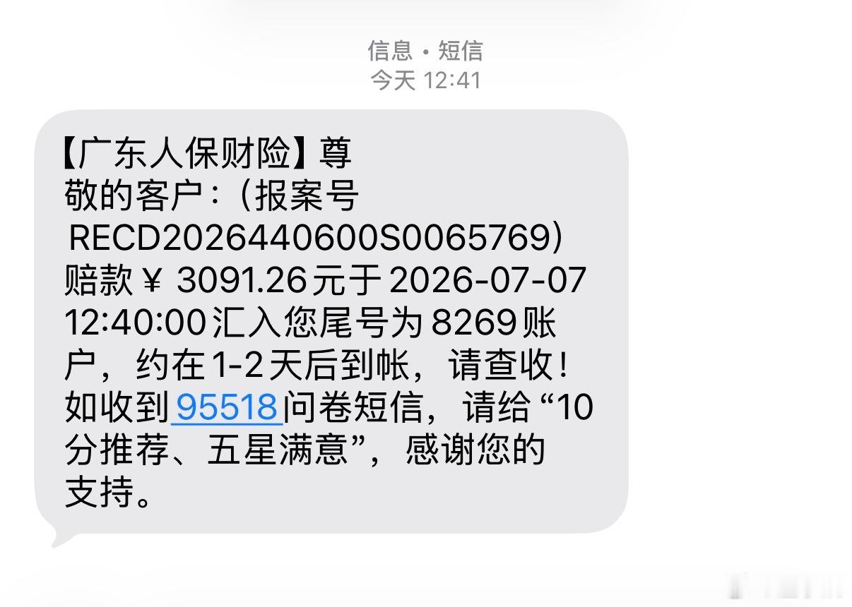 姐的手术前后花了一万左右，昨天填的保险报销，今天就报下来了。医保报了不到 500
