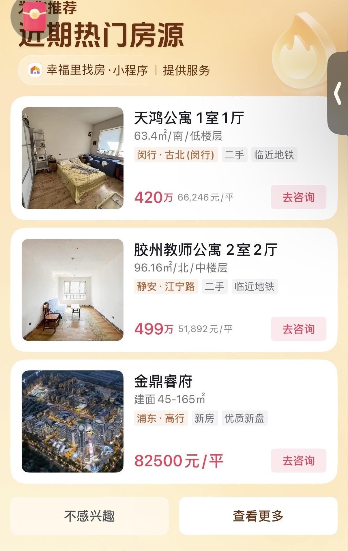 胶州路教师公寓拿出来卖了？单价5000，我刷到这条消息时，手里刚买的西红柿差点掉