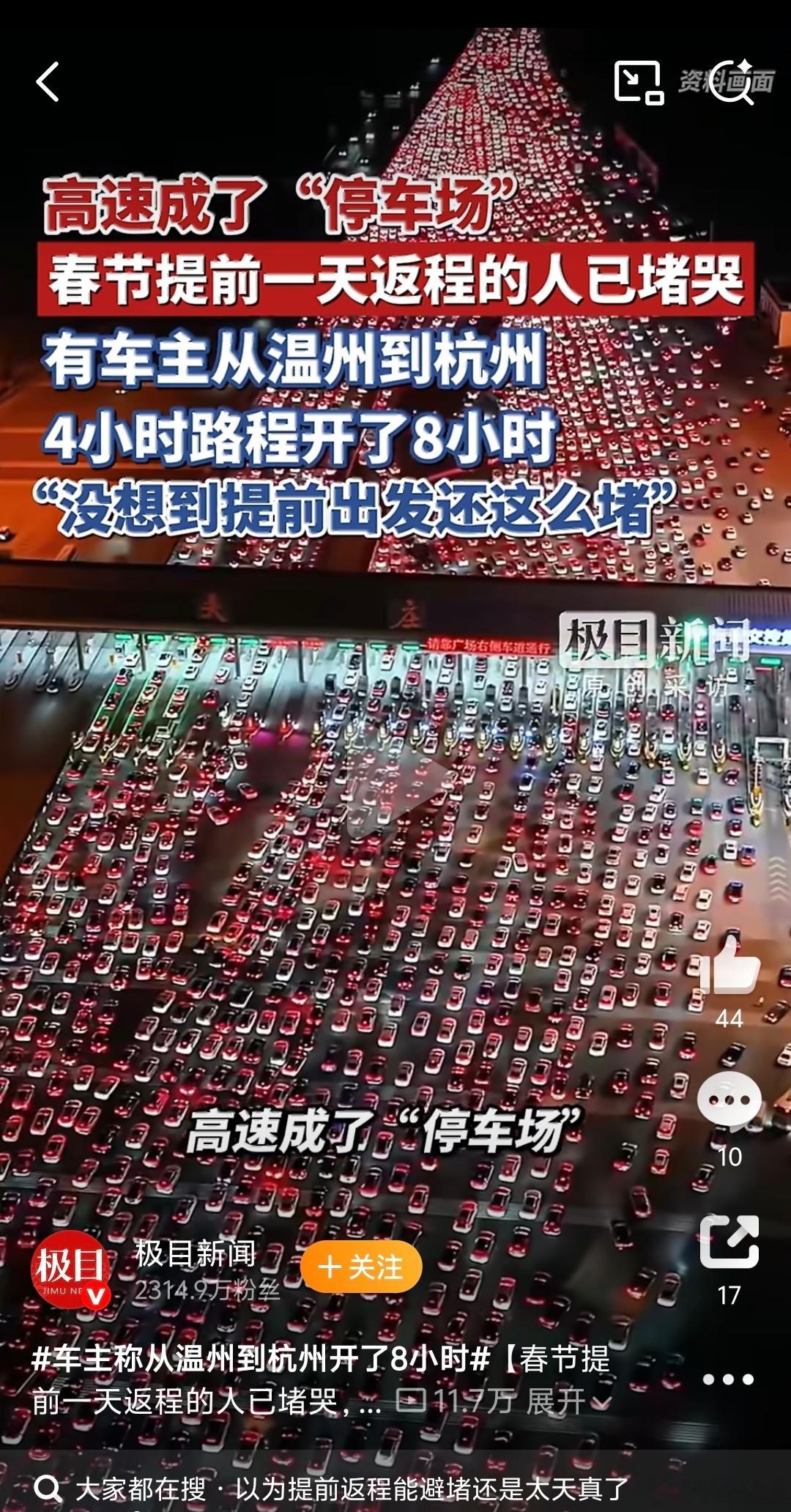 返程堵车开1天累到明天不想上班 请假啊！必须请假！平常节假日要么提前返程错峰，要