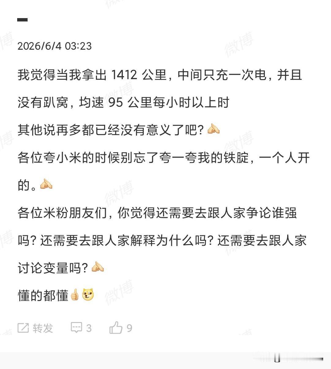 胖哥这个续航直播是真牛啊，两次“满电”都跑出了700+的成绩，并且看能耗图，可掏