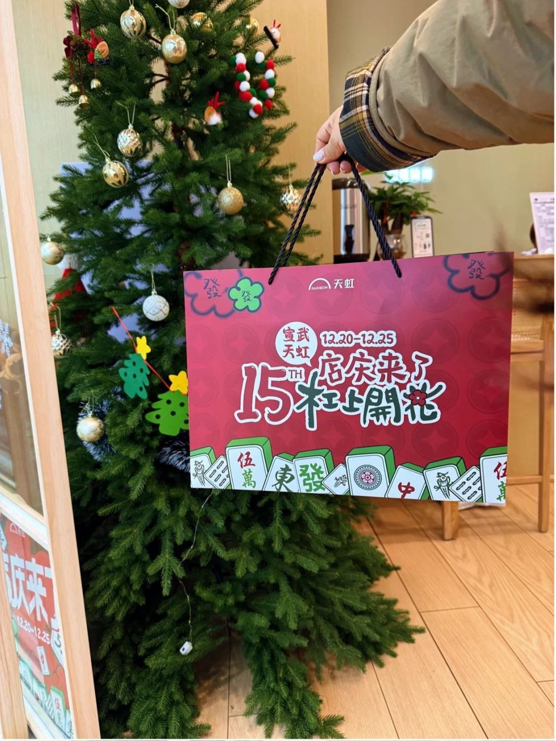 宣武天虹15周年庆，错过等于亏翻天！