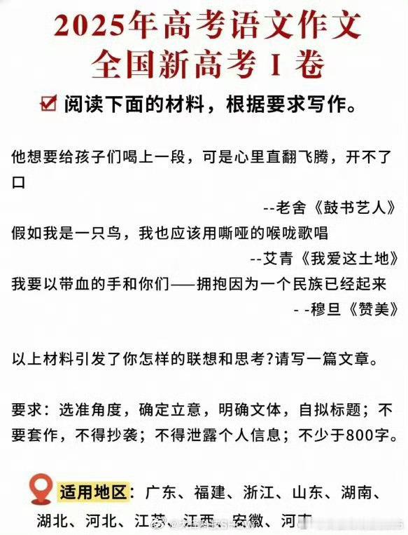 看这高考作文的资料，现在孩子们可真不容易……不过联想到最近国足的表现，我突然有了