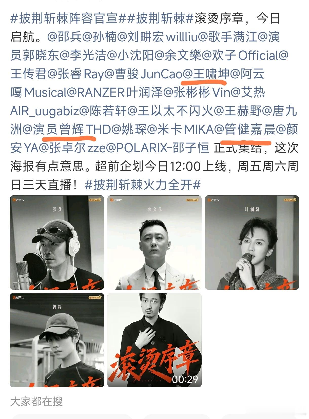 披哥正式官宣了，没有小武艺少了很多欢乐，剩下比较期待的只有曹骏和张睿，希望他们这