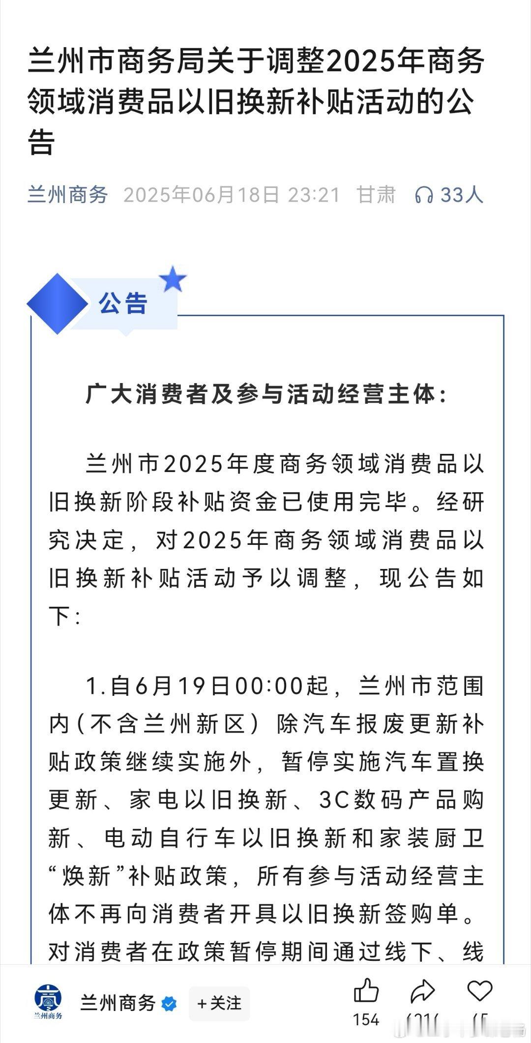 你说为什么各地逐渐在停止置换补贴？二手车参谋老杨二手车参谋老杨[超话]  ​​​