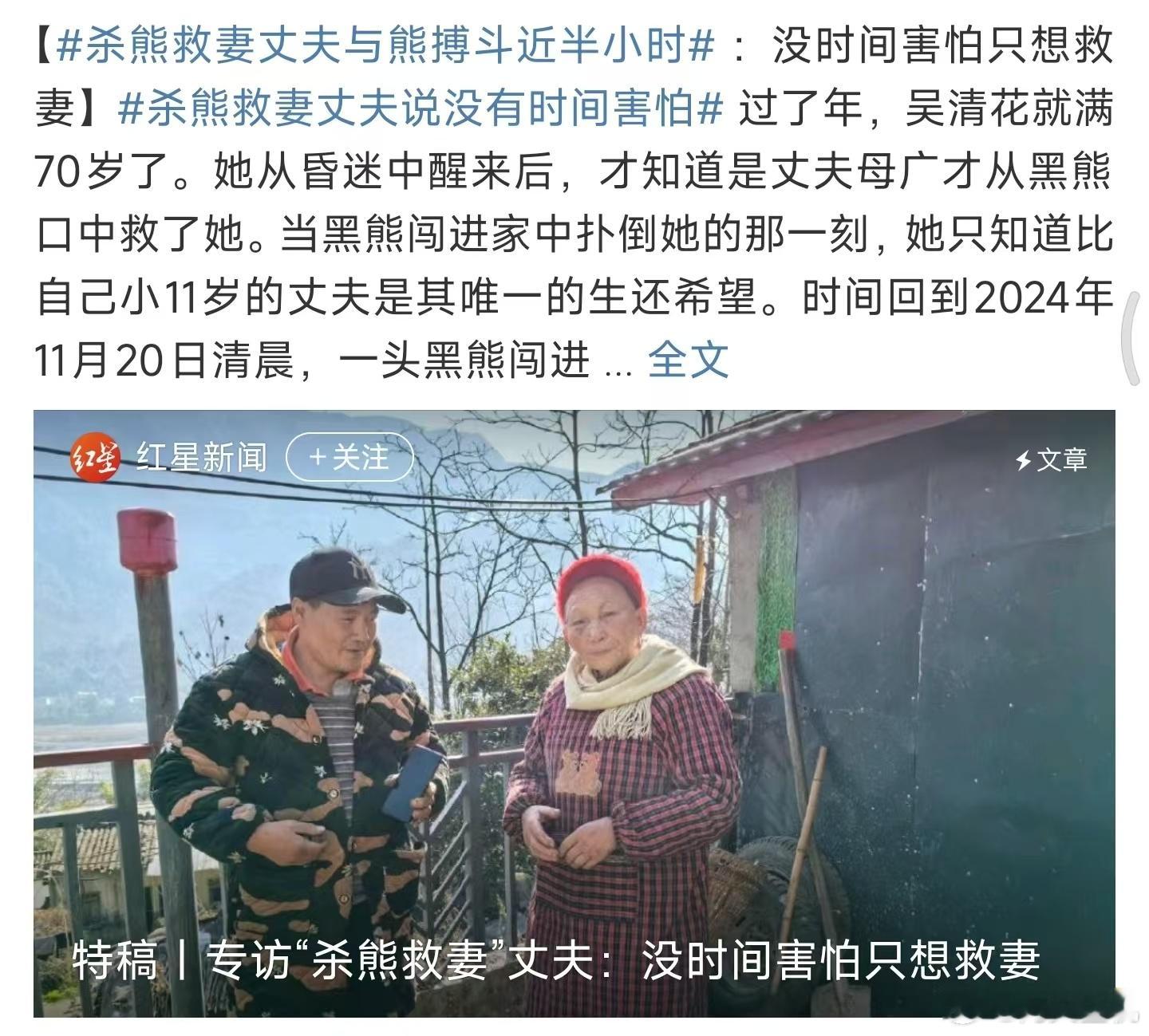 杀熊救妻丈夫与熊搏斗近半小时 ，58岁，只有1米6不到，居然和熊搏斗半小时最终保