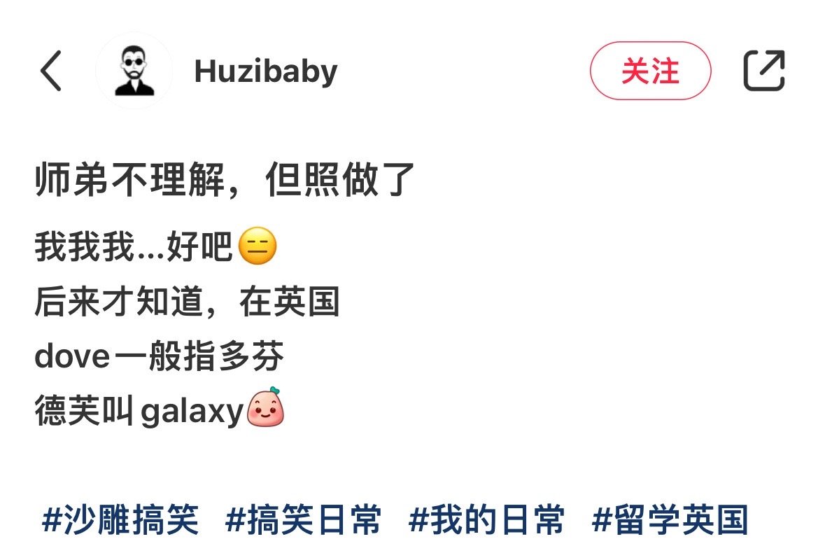 师弟也不理解为什么要带沐浴露来办公室 ​ ​​​