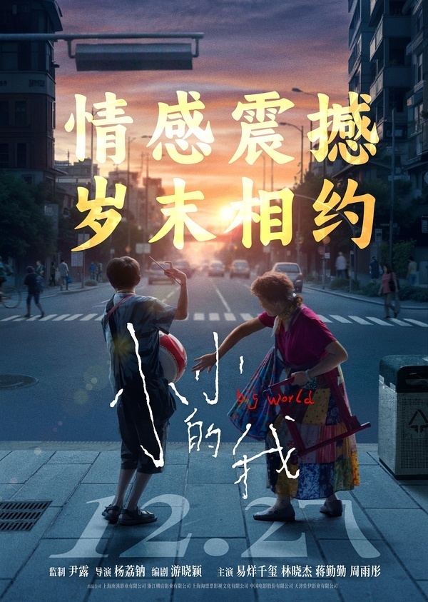 这海报有点努力，但不多[允悲] 