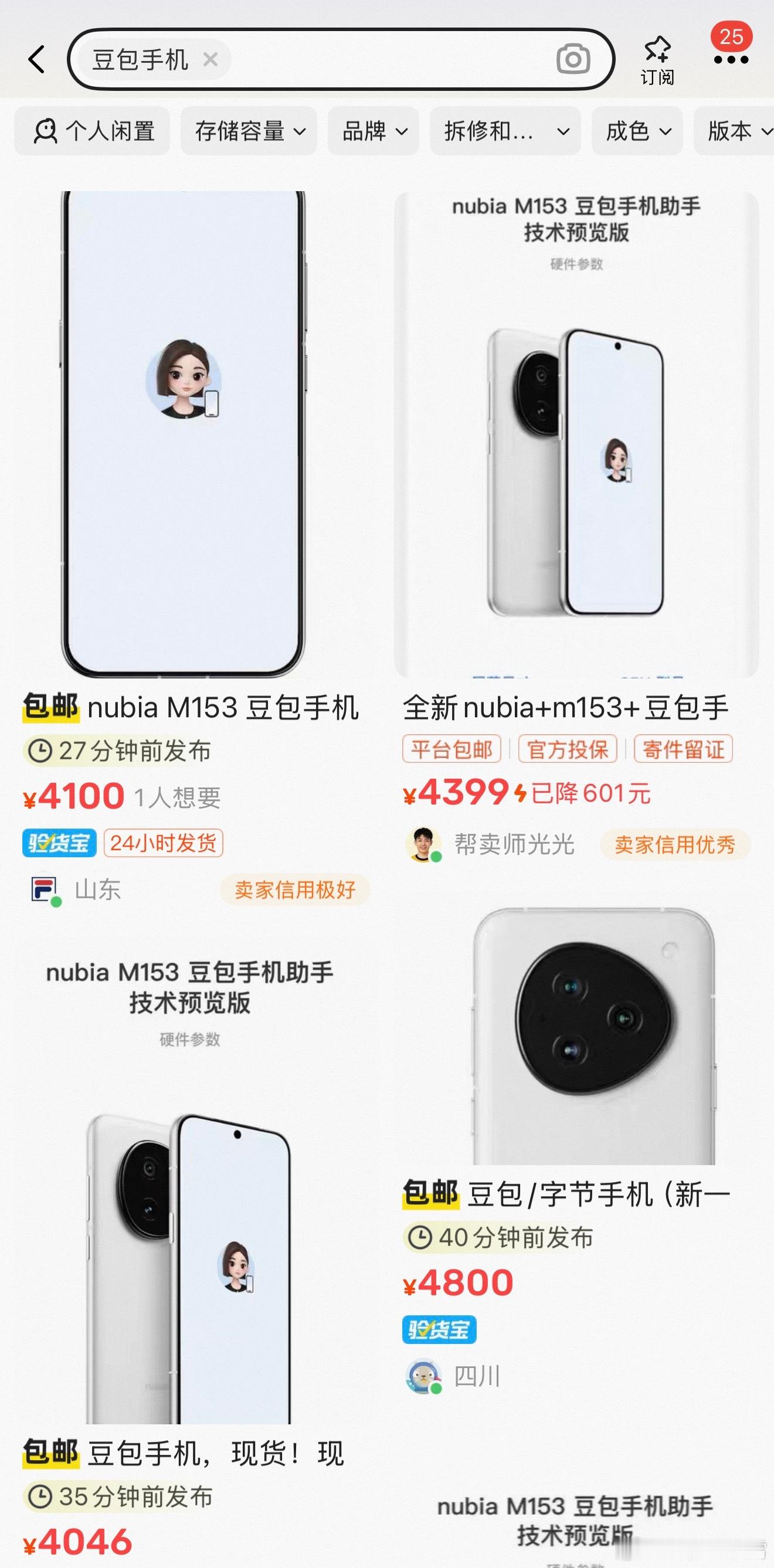 豆包手机最近确实火，海鲜市场都在加价卖，我还特地了解了下，是有一些特色之处，但要