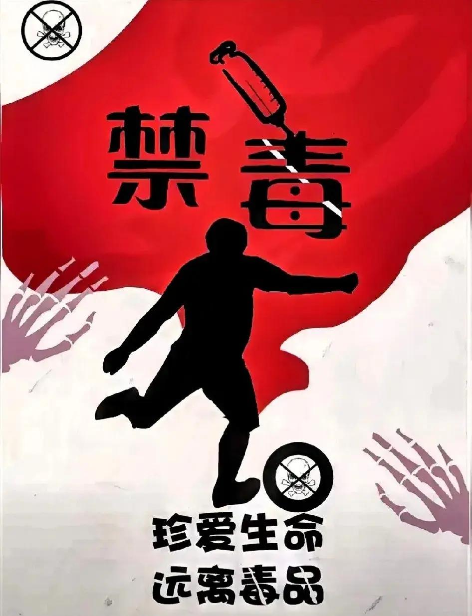 致敬无名英雄，禁毒没有终点！
 
今天看到了一张模糊的照片：一位缉毒警的背影，他