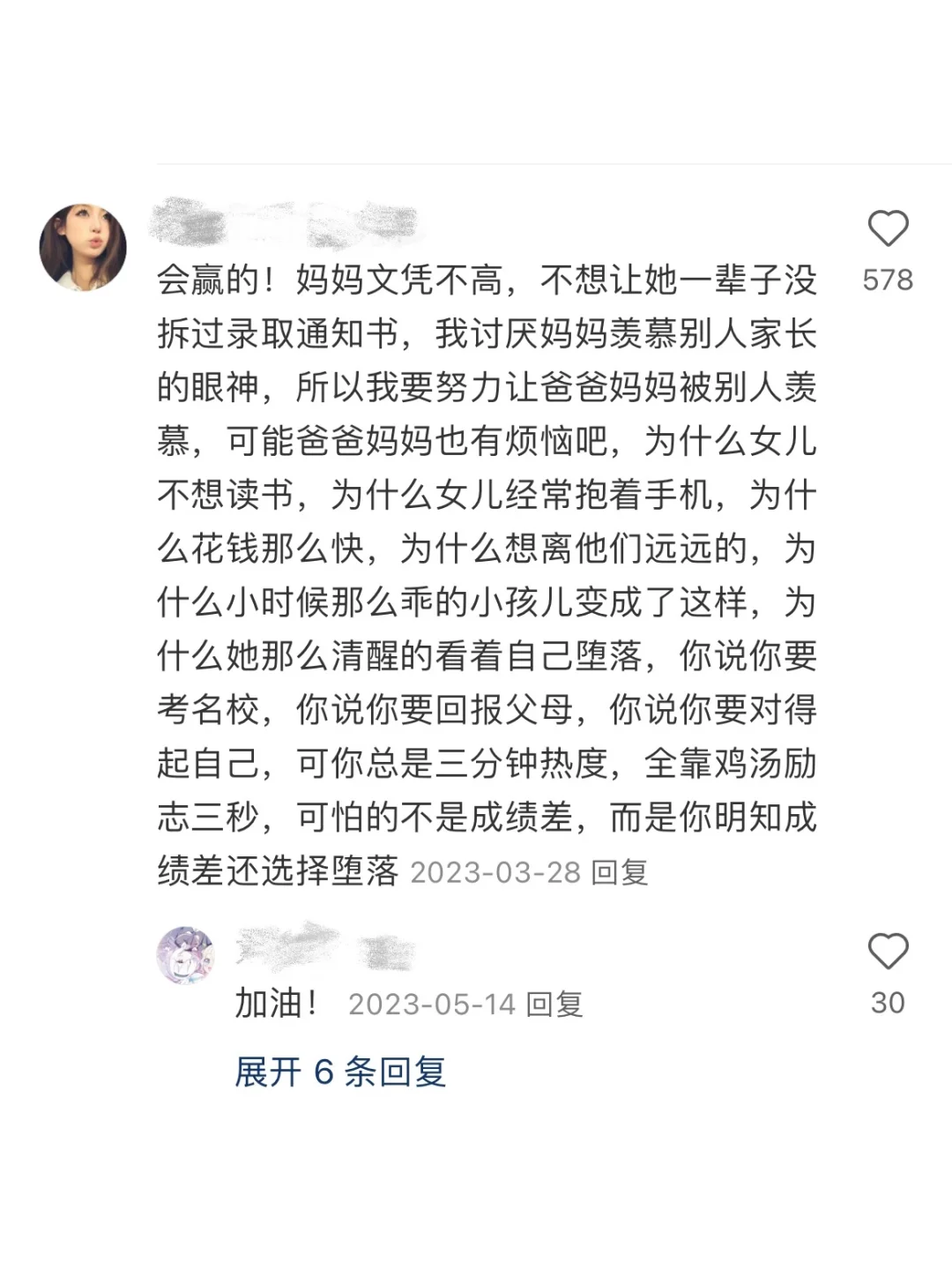 考研的力量在此刻得到了具象化！
