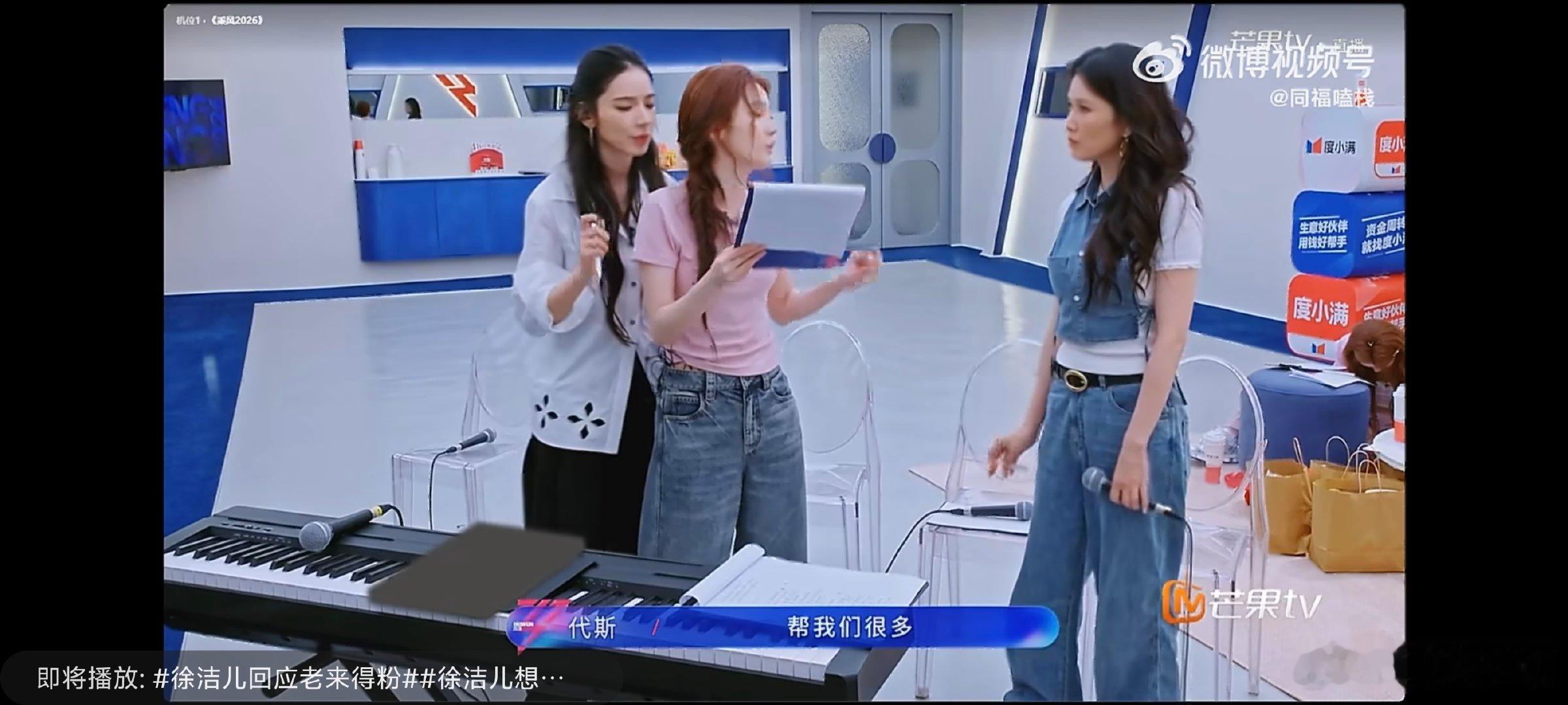 徐洁儿手把手教代斯徐洁儿声乐课代表上线了靠着洁儿姐姐全方位的保驾护航和专业指导，