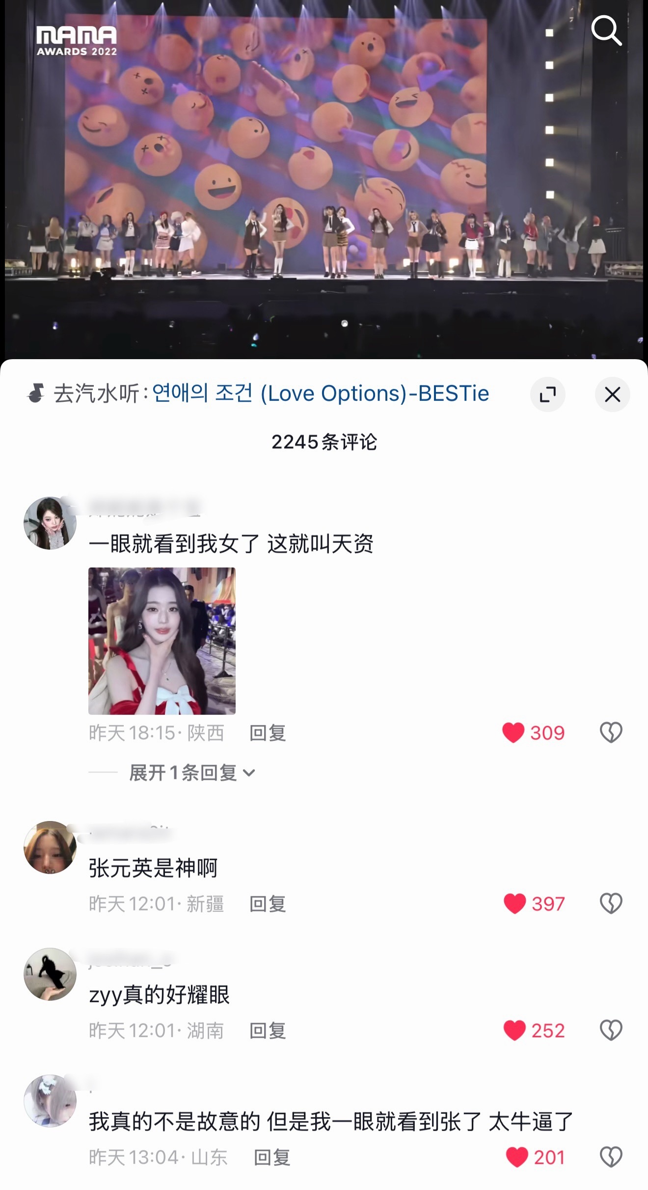 所以说i5be粉饰挂名“纯路人”的闹剧何时能结束？音符上有关2022年mama女
