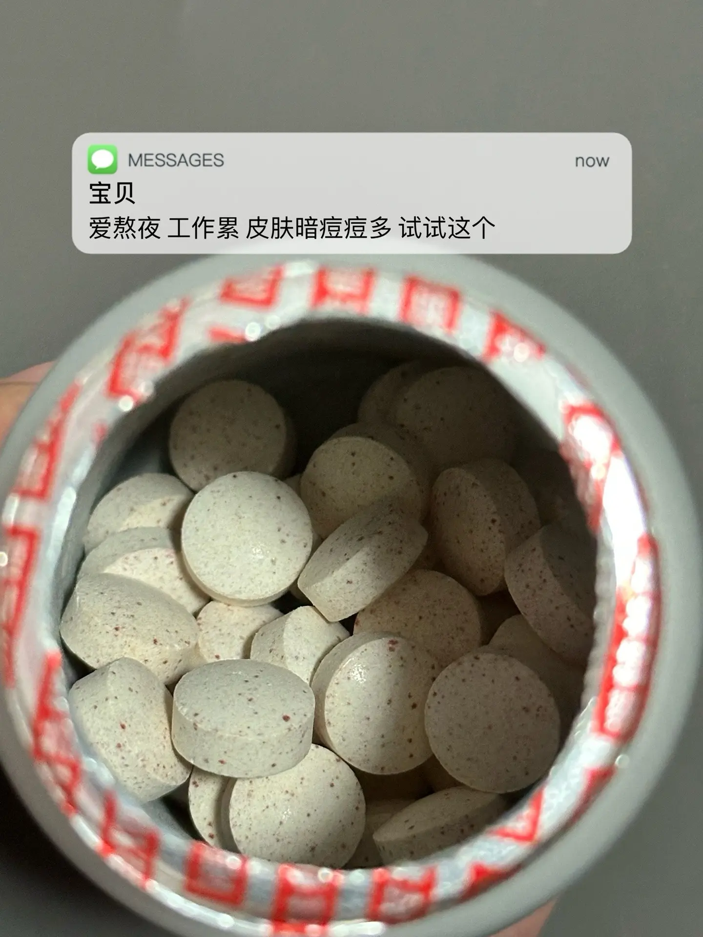 爱熬夜 工作累 皮肤暗痘痘多 试试这个.科普一下