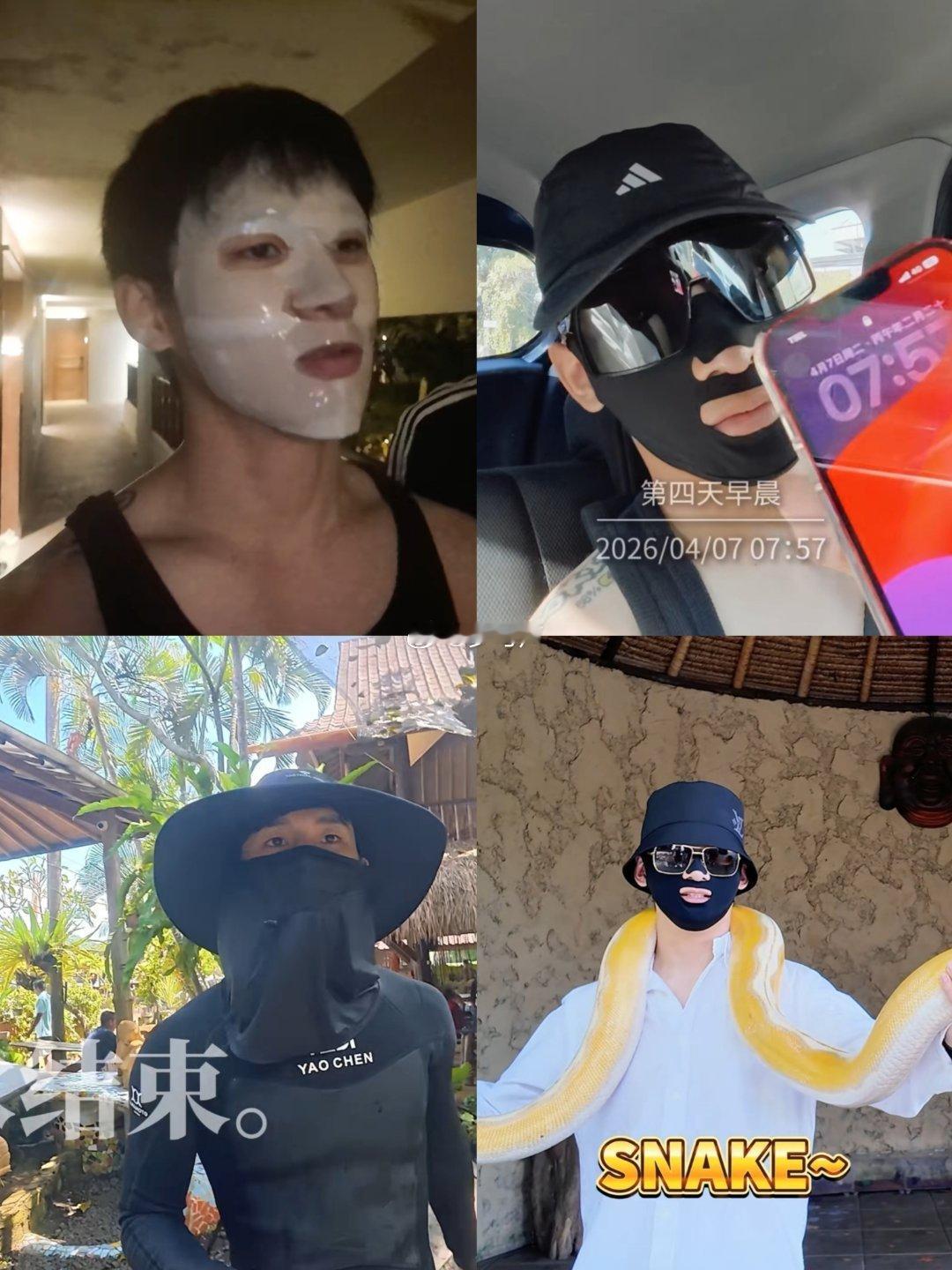 get到了线下辨认姚琛的方法姚琛走路敷面膜是有点随性在身上的 线下辨认姚琛方法总