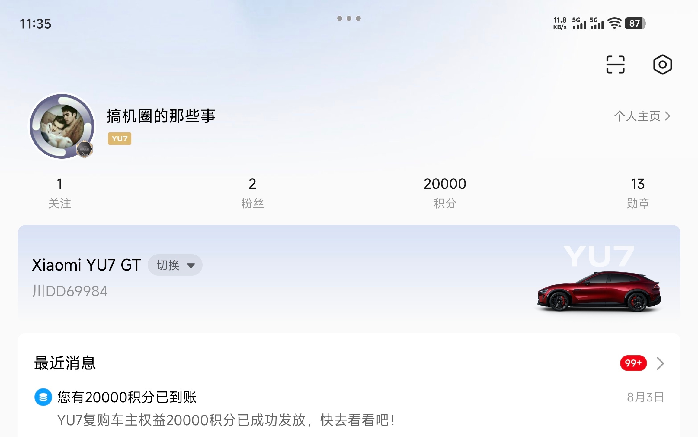 小米YU7 GT的2万复购积分到账了，买点什么好呢