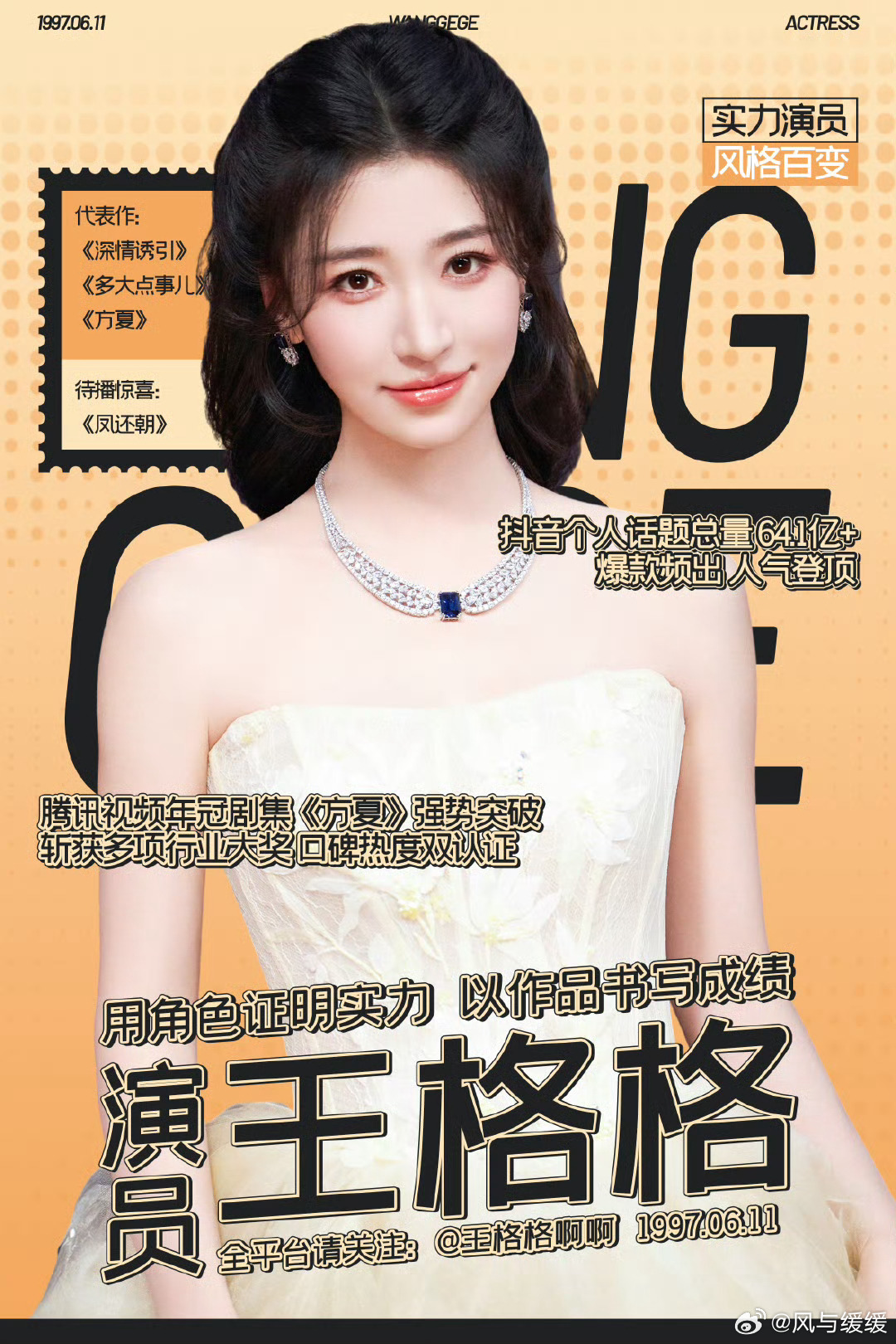 惊掉下巴！跑男竟然都拍到14季了？！王格格明明是短剧圈的顶流，主演的《深情诱引》