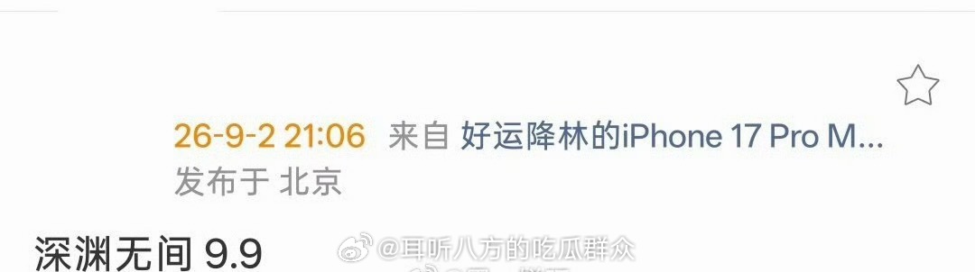 任嘉伦、秦俊杰《深渊无间》暂定9月9日爱奇艺播出 ​​​