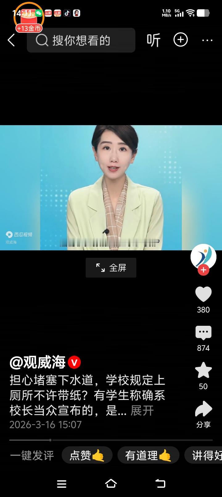 上厕所不让带纸？

如果这是真的，那还不如不建厕所！

家长不要偏听偏信孩子的话